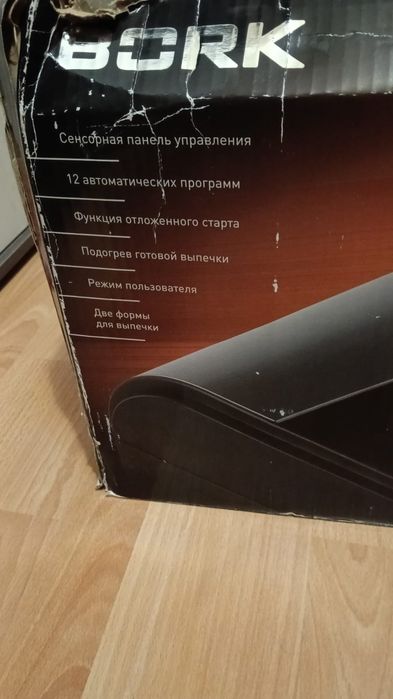 Продам хлебопечка 50.000