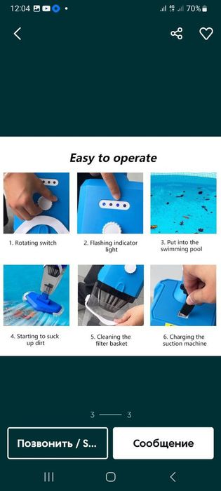 пылесос для бассейна. аккумуляторней