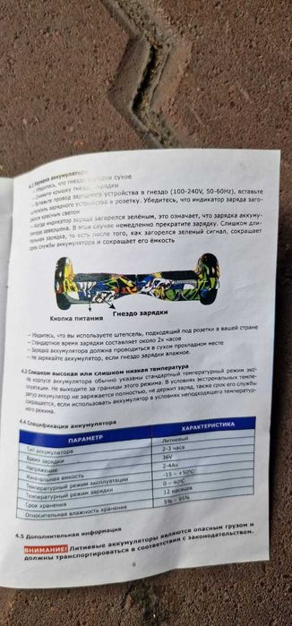 Продам гироскутер