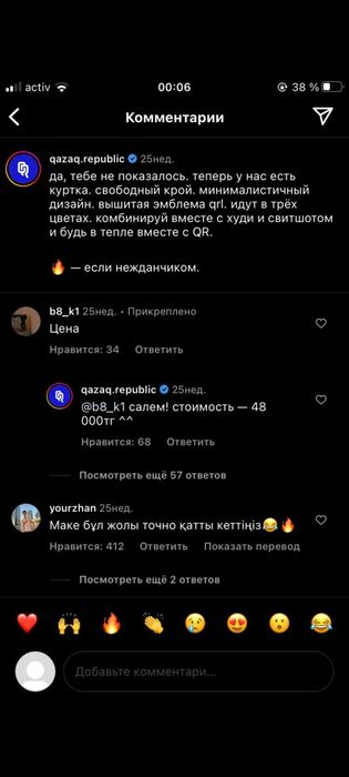 Куртка Qazaq Репаблик