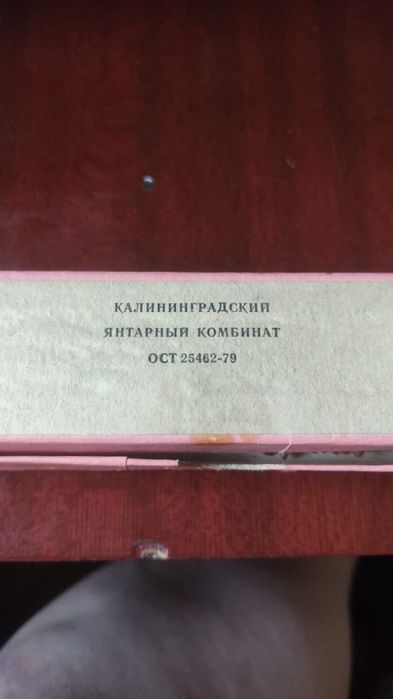 Бусы янтарные россия