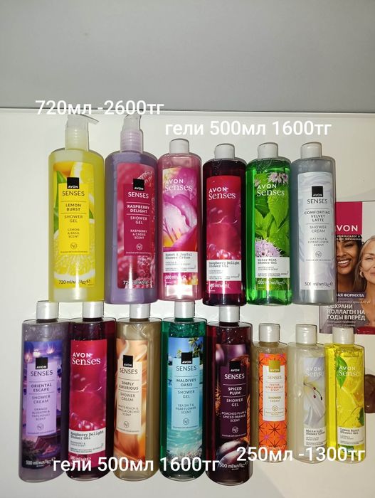 Avon в наличии и на заказ