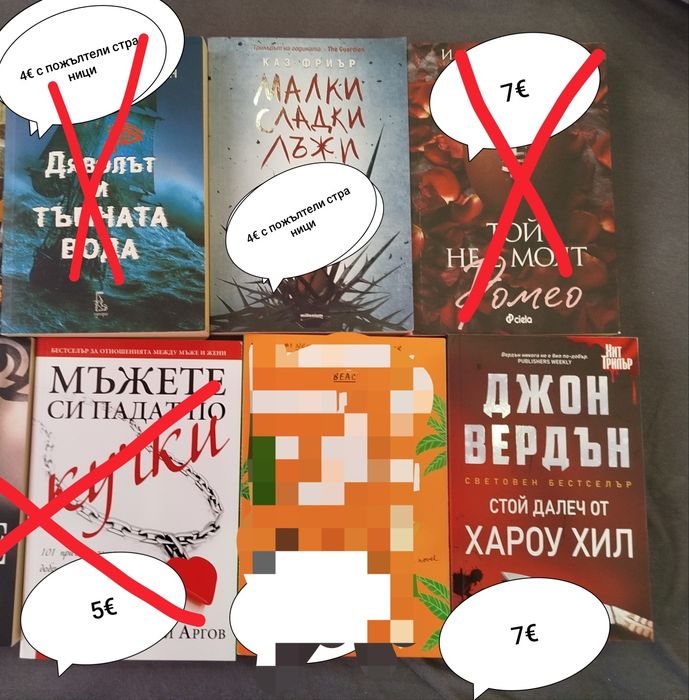 Романтични книги