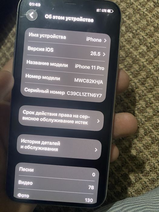 Ипхоне 11 про 256