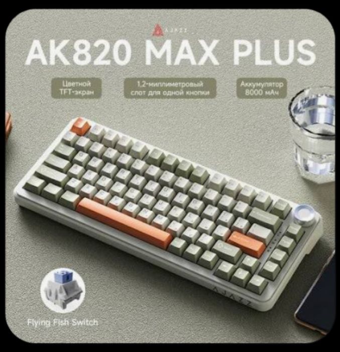 ajazz ak820 max plus 5.0