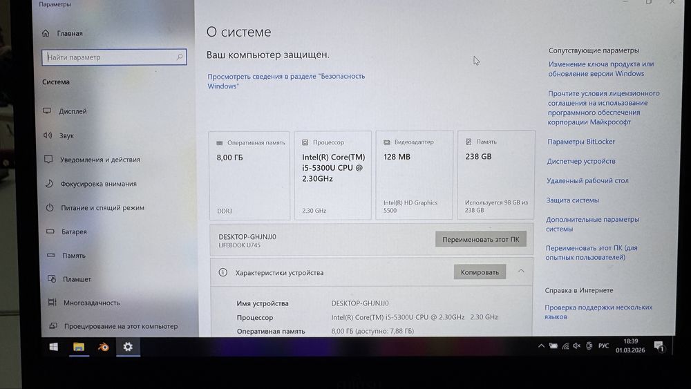 Продам офисный ноутбук Fujitsu u745