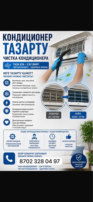 Установка кондиционеров