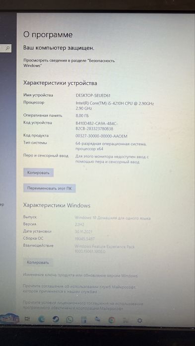 Продам ноутбук LENOVO