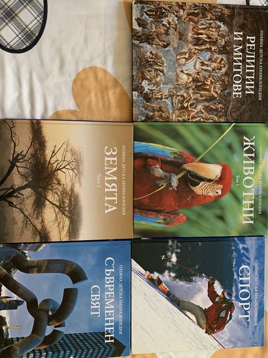 Енциклопедии