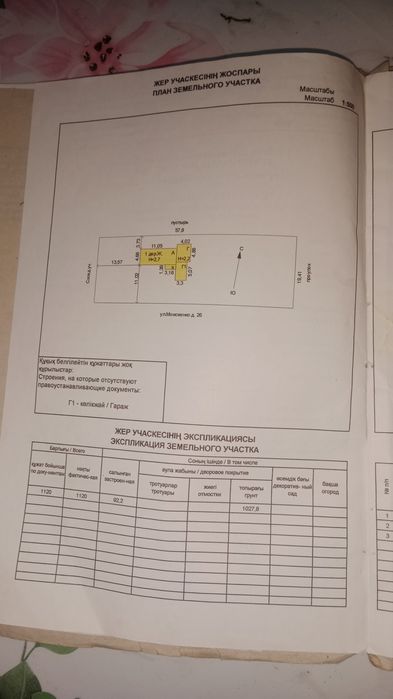 Продажа дома в рай центре
