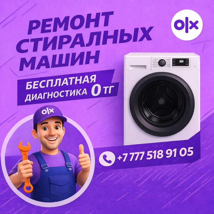 Ремонт стиральных машин на дому – быстро и качественно