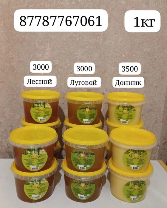 Продаю натуральный мёд