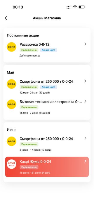 Продам Тоо Kaspi pay с доступом Apple