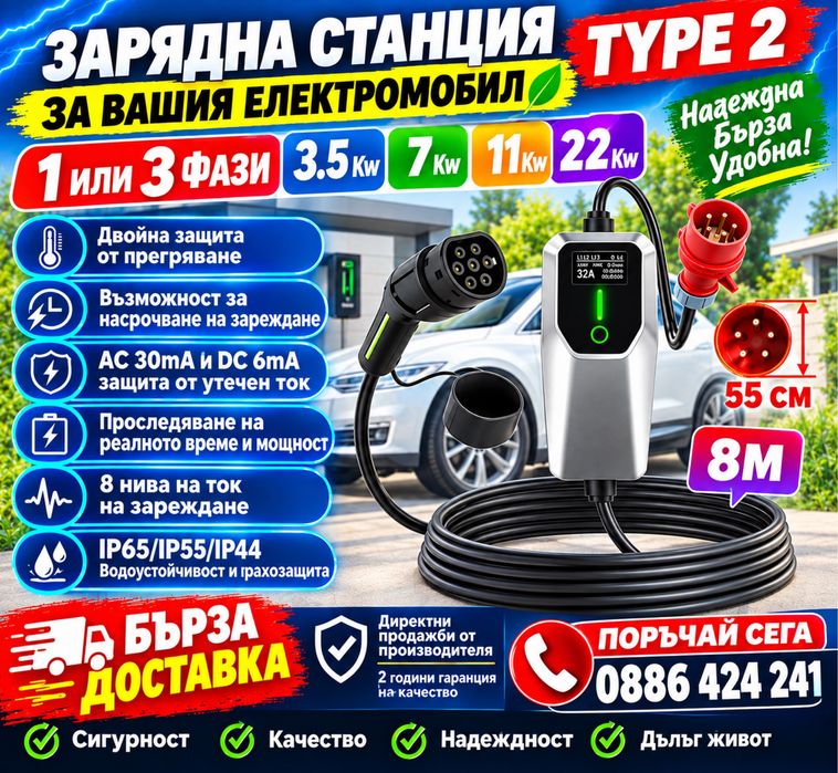 Топ промоци продажби и монтаж Ev charger зарядна станция за електрическа кола хибрид т