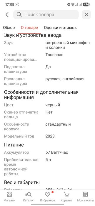 Ноутбук Acer Nitro 5 срочно