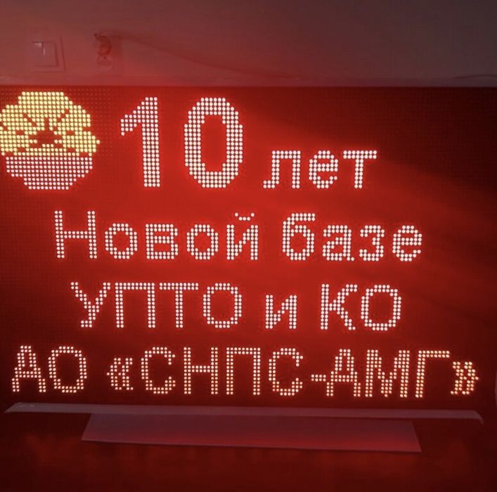 Изготовление электронных табло бегущая строка