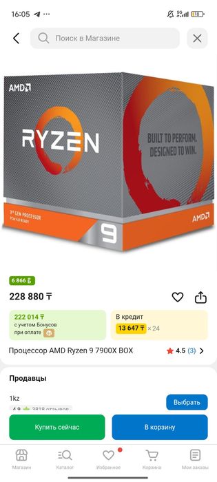 Игровой ПК на 5070ti и 7900x amd