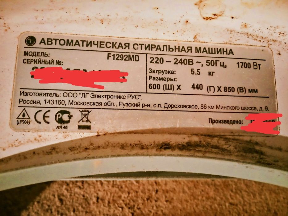 Комплектующие  стиральной  машинки LG.