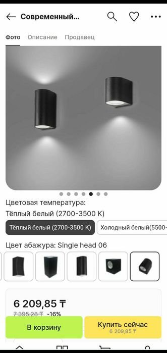 Новые двухсторонние фонари