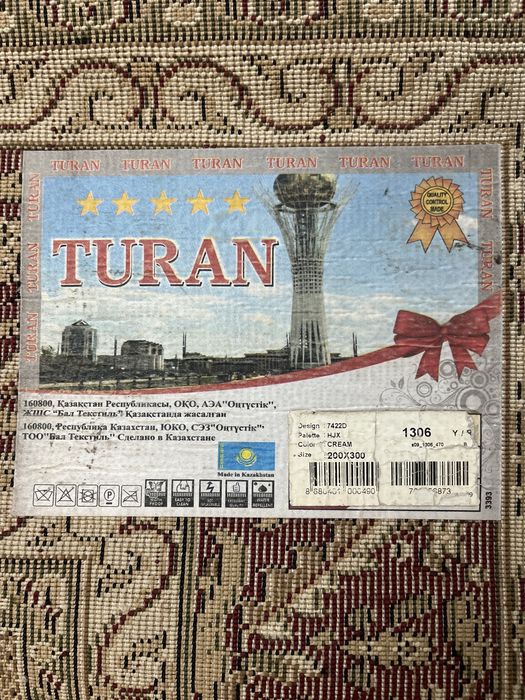 Ковер 2*3 плотный