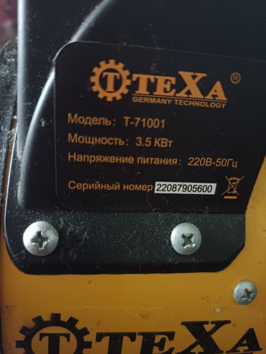 Тепловая пушка Теха б/у