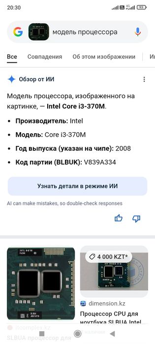 Запчасти для ноутбука