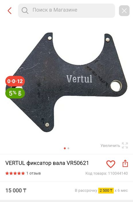 Renault Фиксатор распредвала k4m k4j