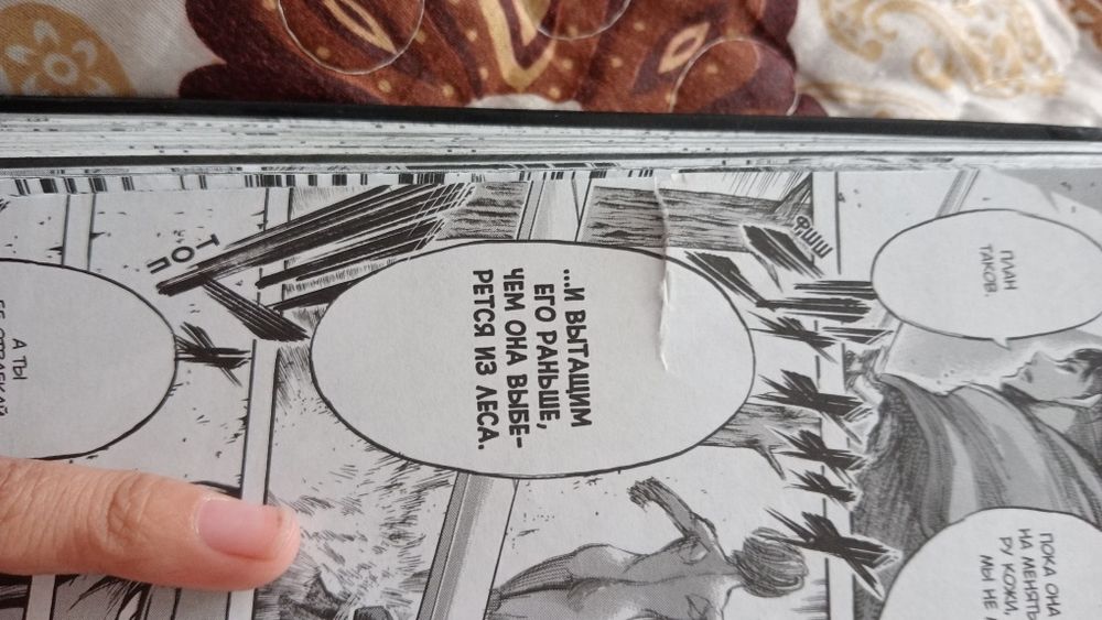 Манга по атаке титана