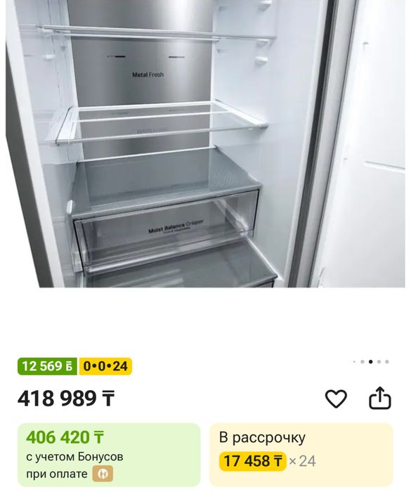 Холодильник продается