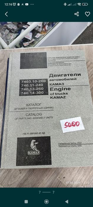 Продам книги детали автомобиля