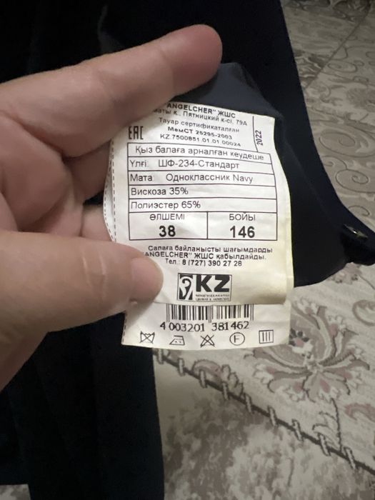 Школьная форма для девоч 6/7 класс