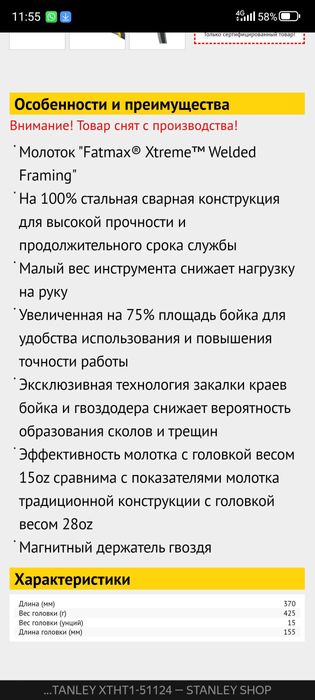 Молоток Stanley Fatmax Xtreme