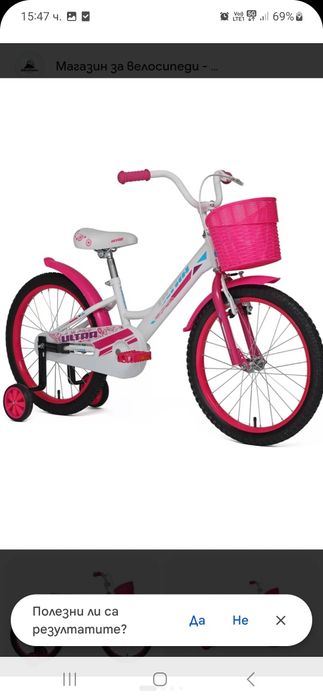 Детски велосипед Ultra Larisa