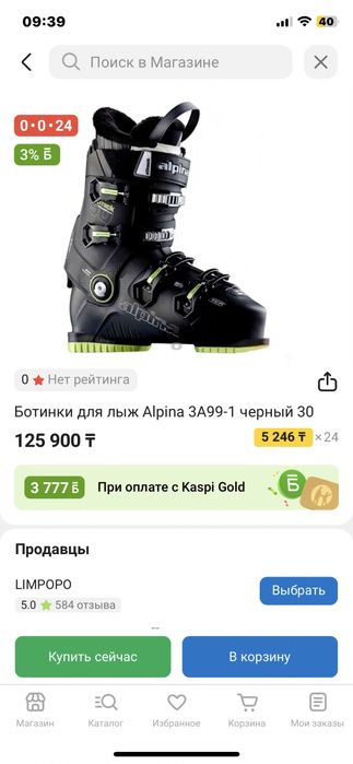 Лыжный коплект детский