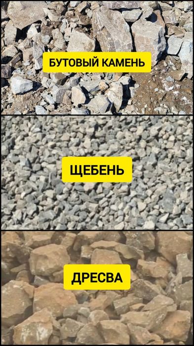 Услуга самосвал.