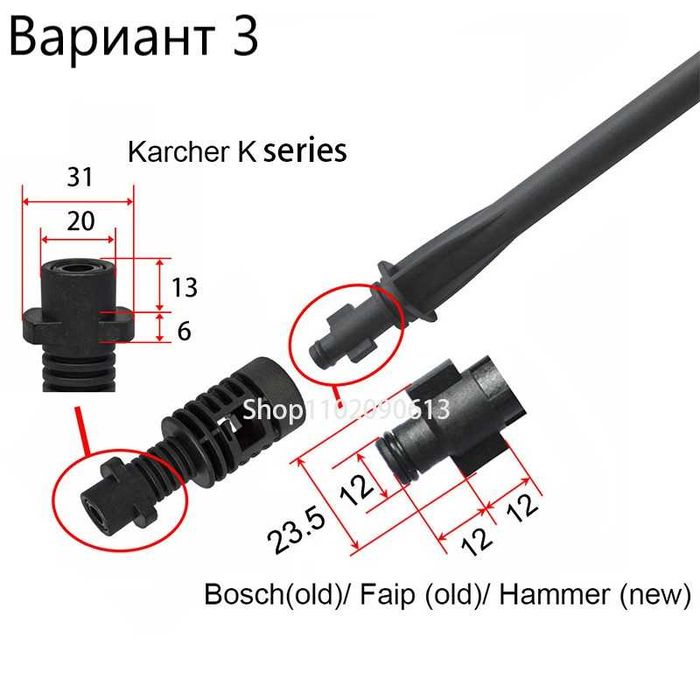 Адаптери за Karcher K2–K7 и Parkside , Lavor , Bosch – двупосочно