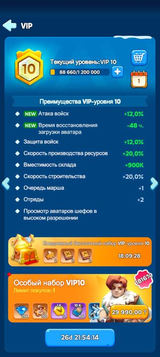 Продам аккаунт Whiteout survival.