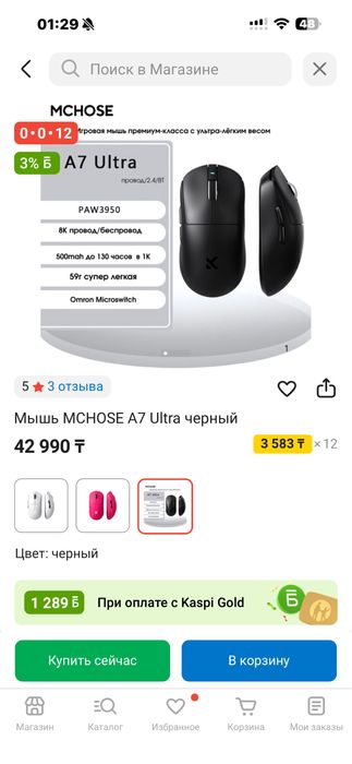 Мышь игровая mchose a7 ultra
