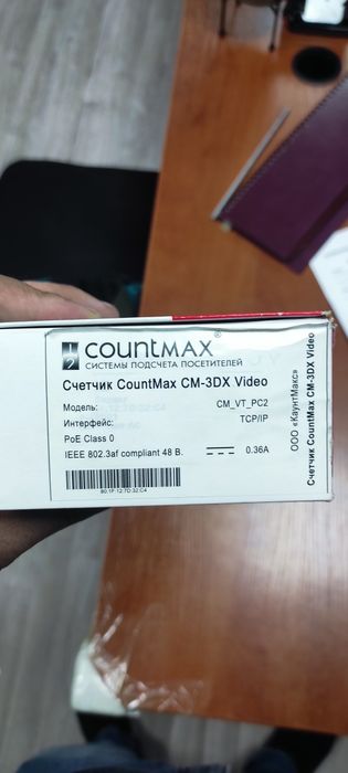 Датчик учёта поситителей