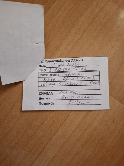 Кровать односпальная