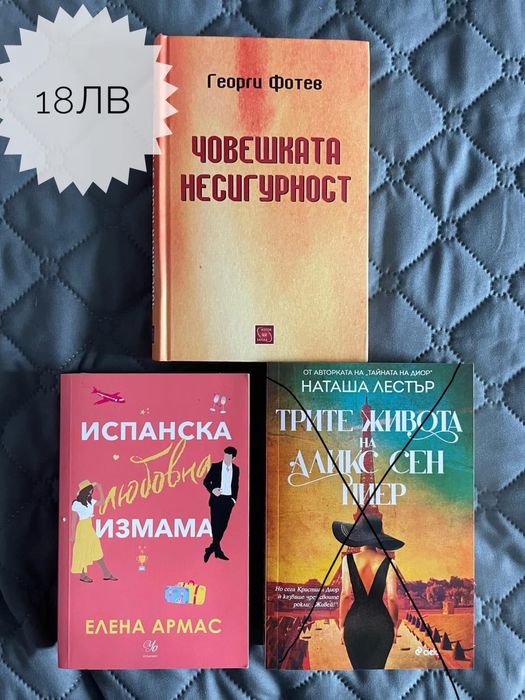Различни жанрове книги