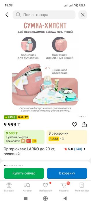 Продам эргорюкзак