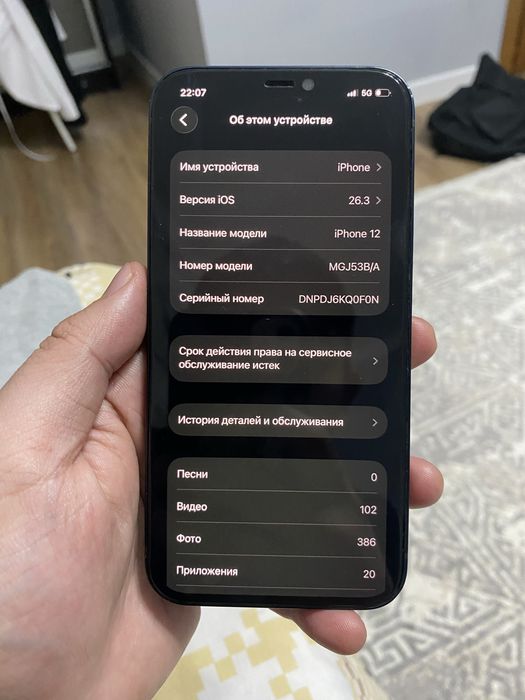 Айфон 12 64гб СРОЧНО