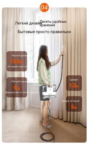 Моющий пилесос ковер мебелы