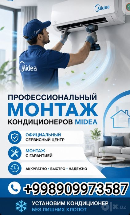 Установка кондиционер
