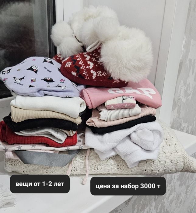 вещи наборами на мальчика и девочку