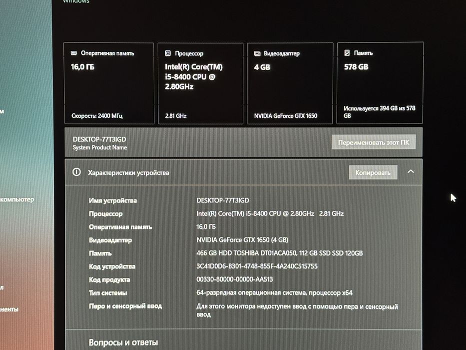 Продам игровой компьютер