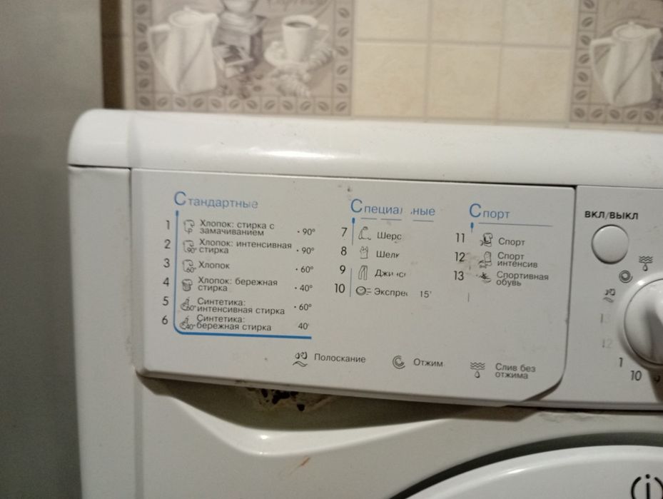 Стиральная машина Indesit