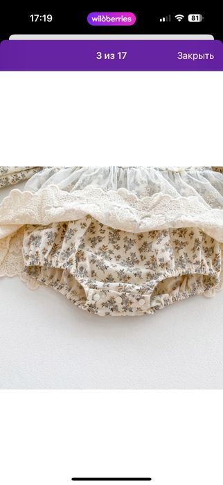 Нарядное ажурное платье боди с  чепчиком