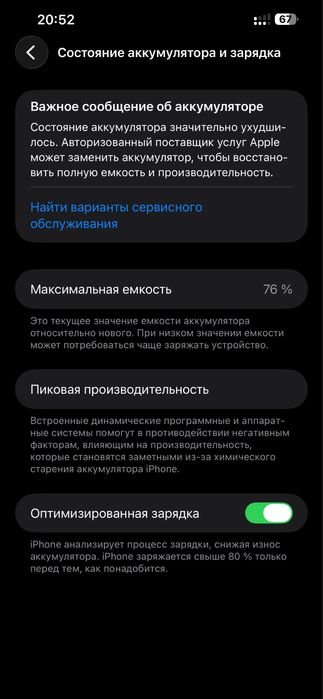 Продам iPhone 13 Pro Max 1TB 76% зелёный